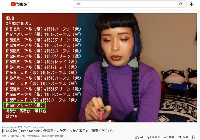 2022年3月頃に発送されると...