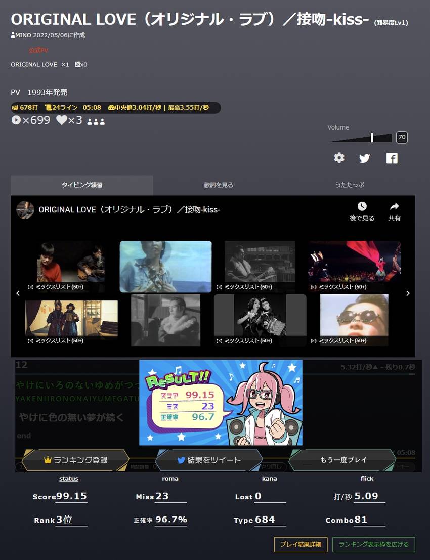タイピング練習 2023.06...