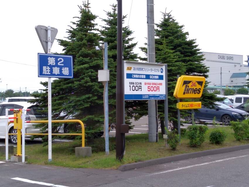 【7/17(水)】念の為に、夜...