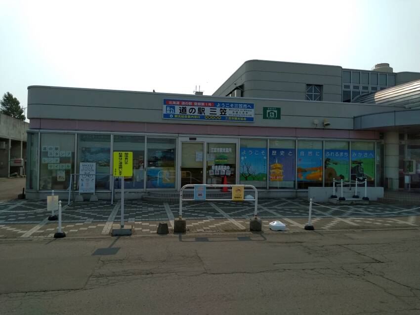 【7/17(水)】道の駅・三笠...
