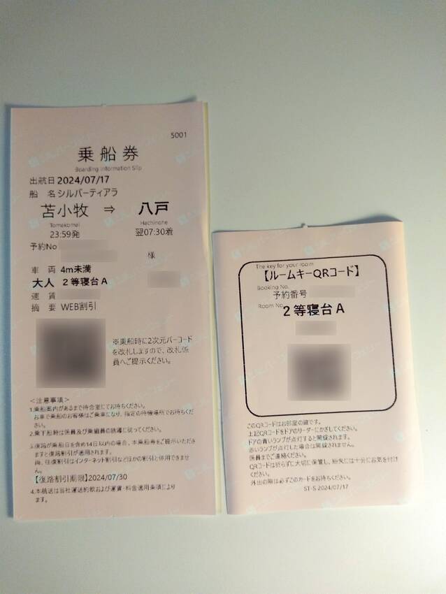 【7/17(水)】ネット予約し...
