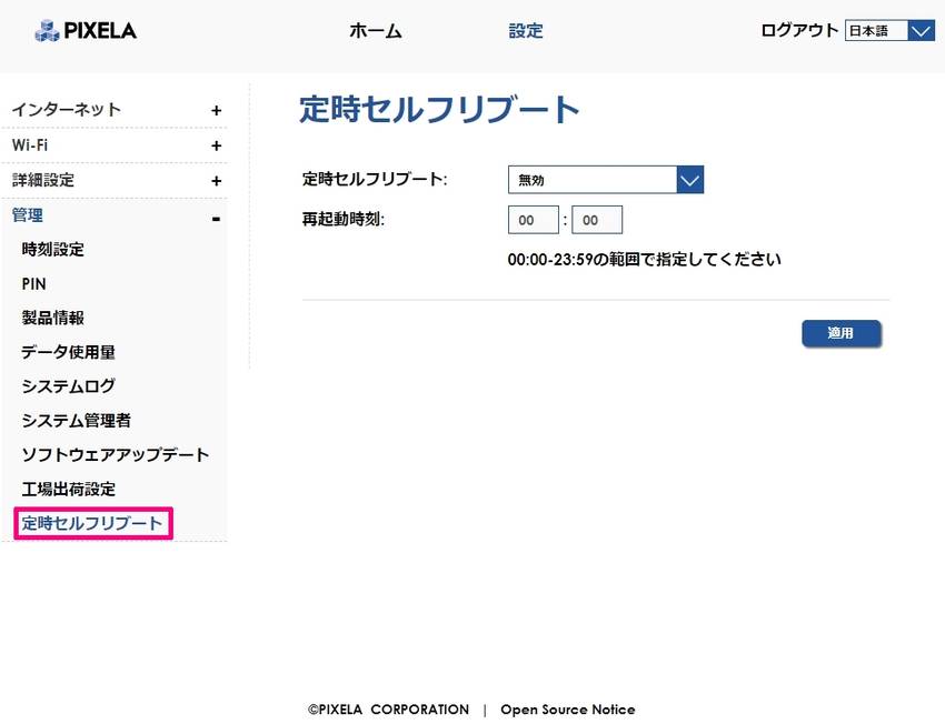 PIX-RT100 定時セフル...