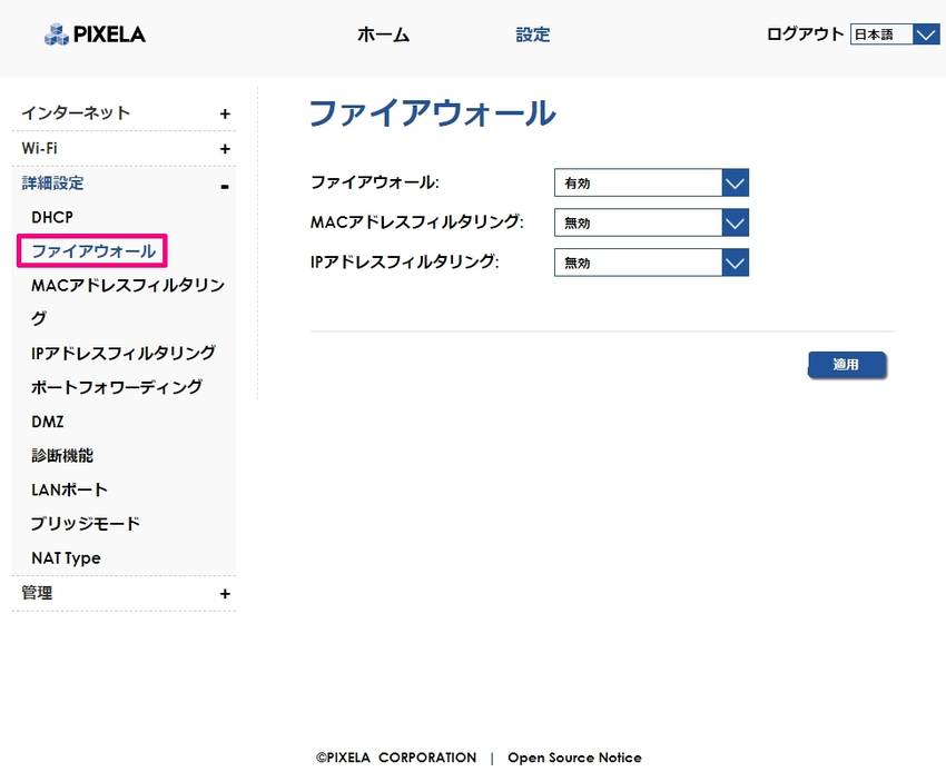 PIX-RT100 ファイアウ...