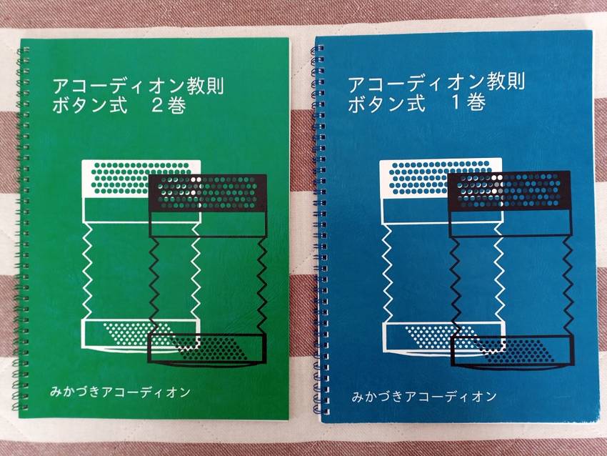 今日届いた教則２巻と現在使用し...