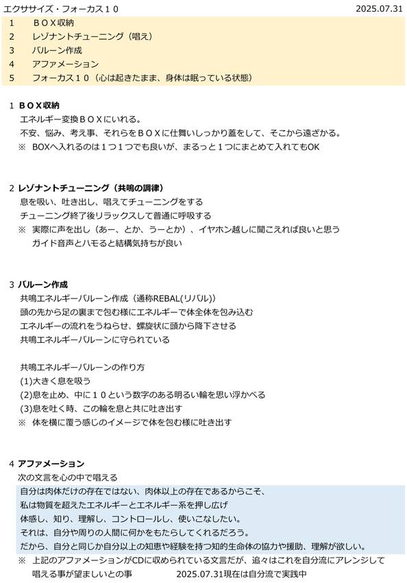 フォーカス10までの移行の仕方...
