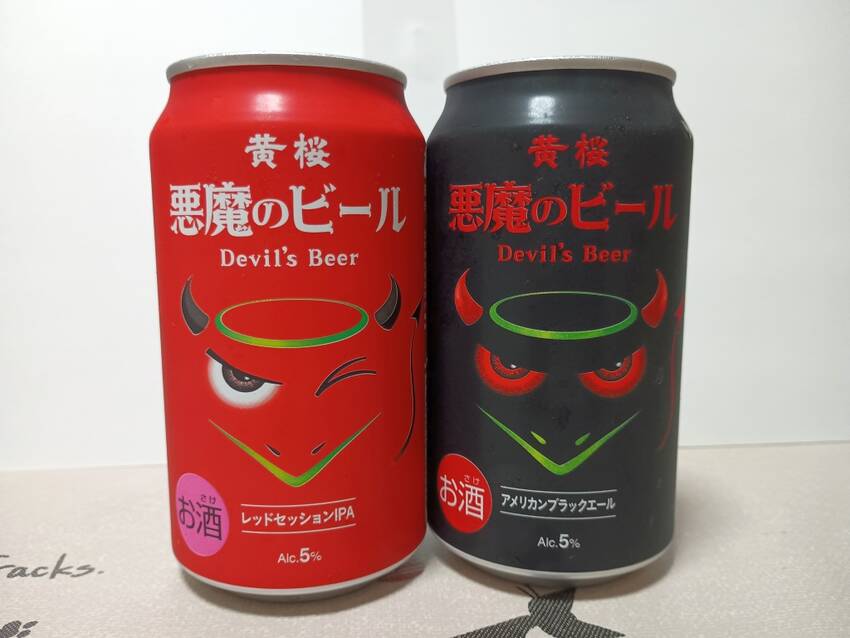 ビール 2025.08.05