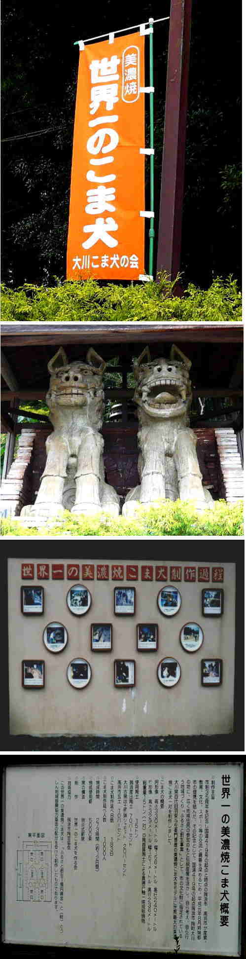 コマイヌ神社