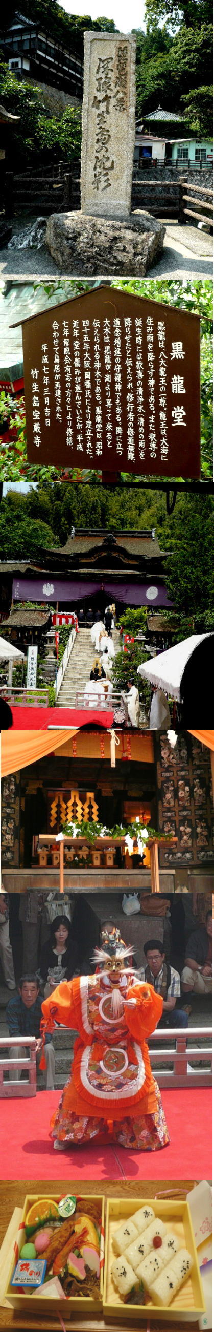 三社弁財天祭