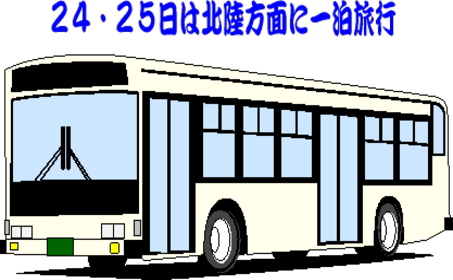 ブログ２日間お休みします