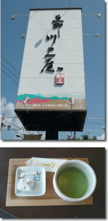 栗きんとんの老舗「川上屋」
