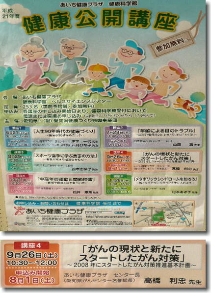 健康づくり教室