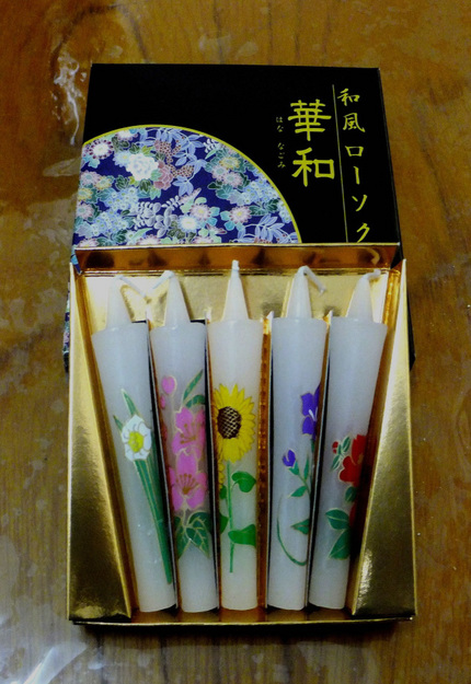 華ローソク