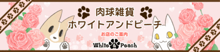 http://www.whiteandpeach.net/i...