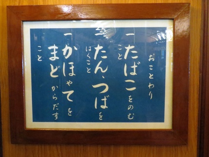 ~社内の注意書きには笑ってしま...