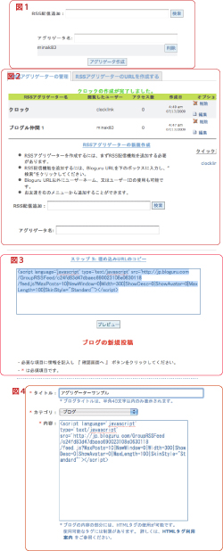 アグリゲーターの使用方法