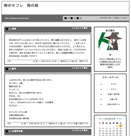 アカウントの抹消