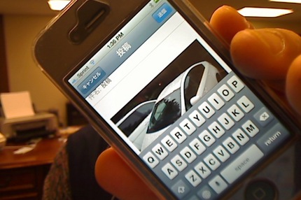 iPhone を使ったメールで...