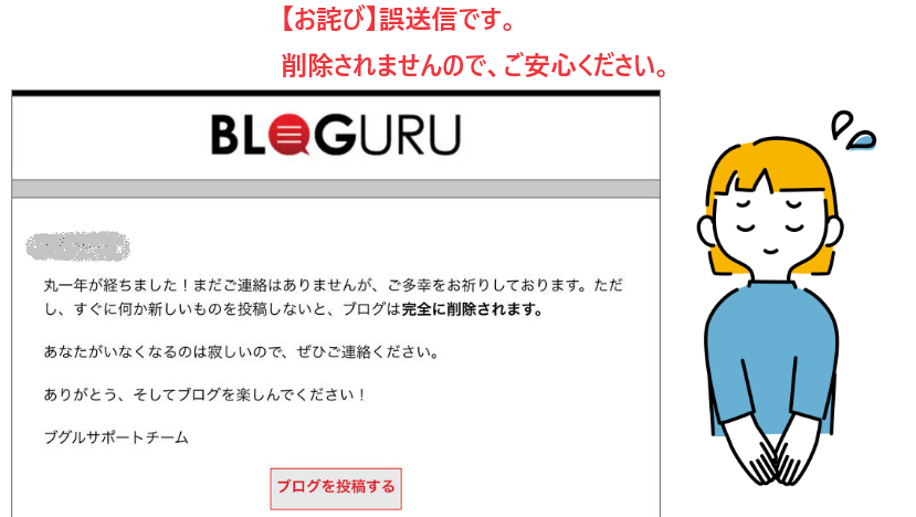 【Bloguru】 アカウント...