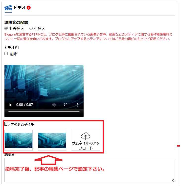 ビデオのサムネイル画像が選択で...