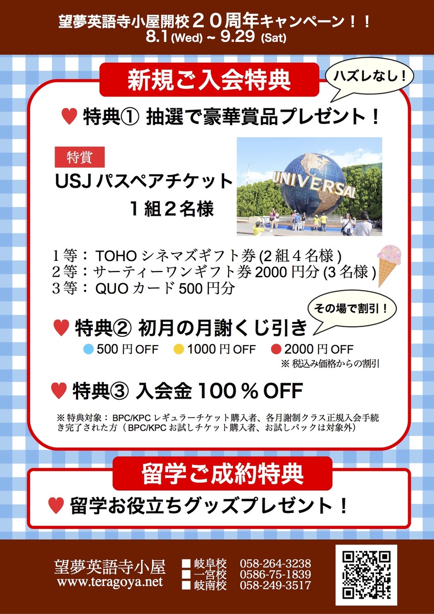 新規ご入会者の特典♥︎ 特典①...
