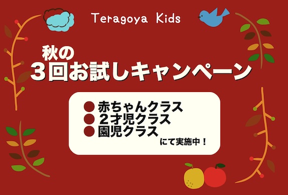 【キャンペーン】お得な3回パッ...