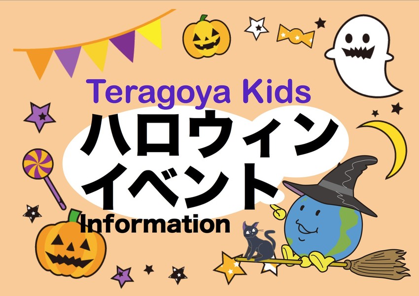 【イベント】ハロウィンイベント...
