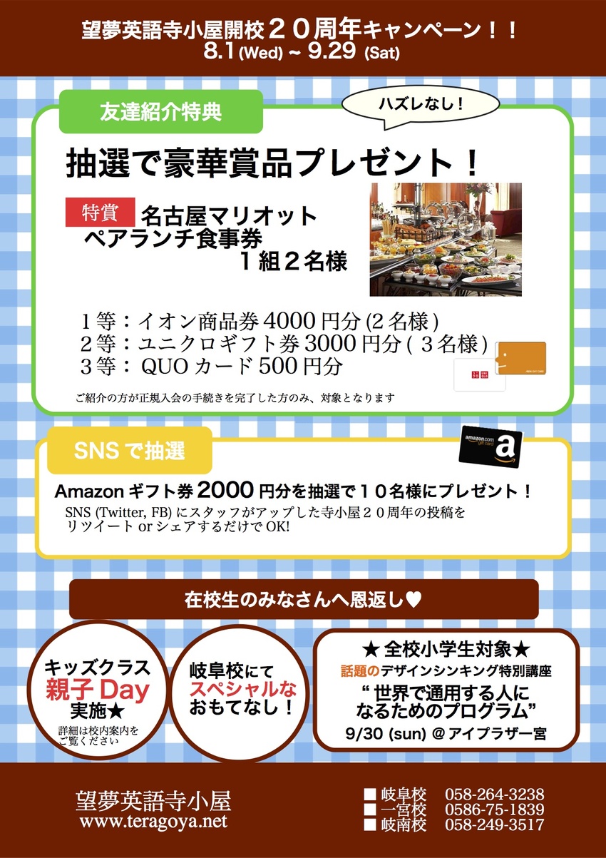 生徒さんがお友達やご家族を紹介...
