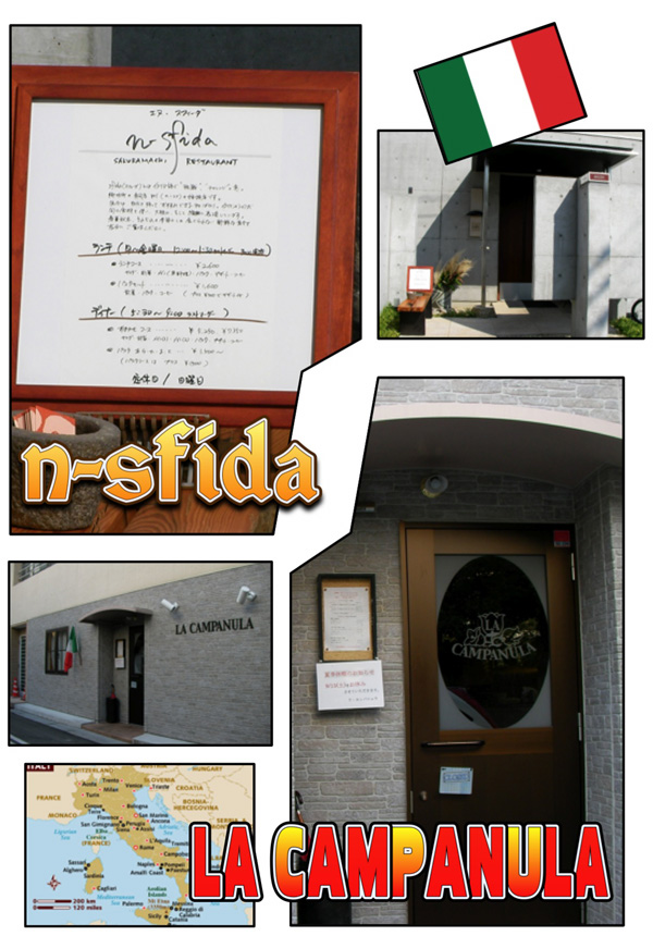 噂のイタリアン　高松