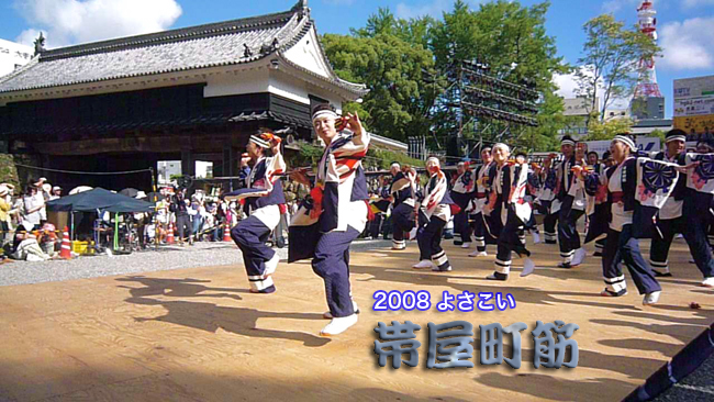 2008 よさこい　帯屋町筋　...