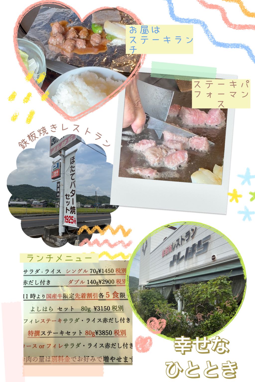 ランチとお宝探し