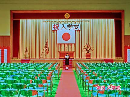 本日 入学式