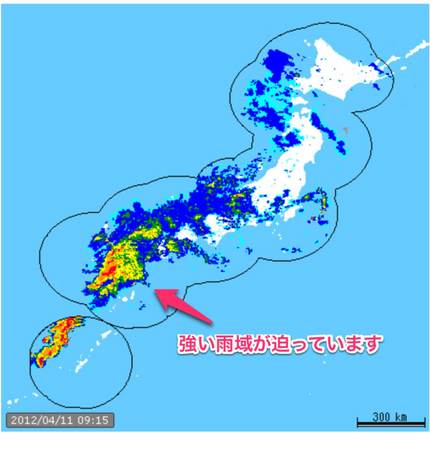 強い雨域が迫っています