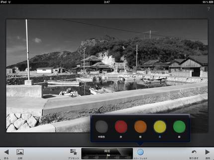 新しい写真画像処理アプリ: S...