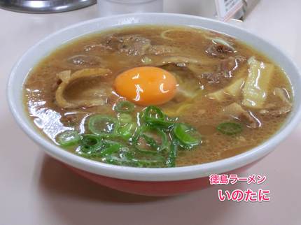 徳島ラーメン いのたに...
