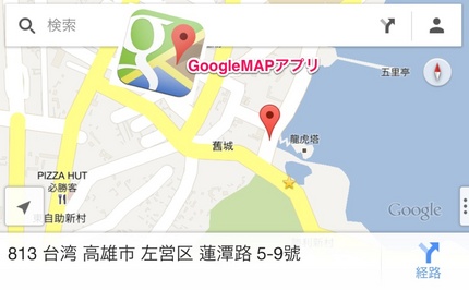 iPhoneにGoogleMA...