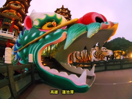 龍の口より入り、