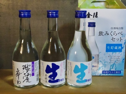 四国琴平 金稜・飲みくらべセッ...