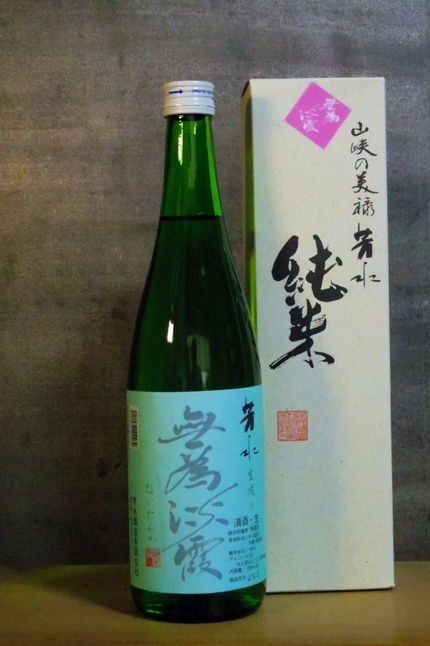 芳水無為淡霞(むいたんか) と...