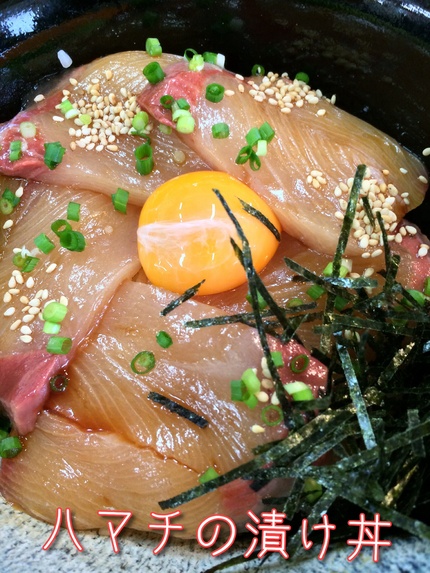 ハマチの漬け丼