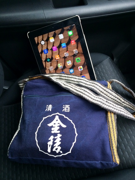 蔵元の前掛から作ったショルダー...