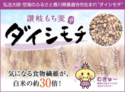 「大師もち麦」と「ひとめぼれ」