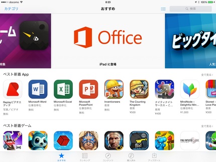 iPad用Office登場