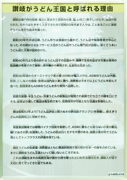 讃岐がうどん王国とよばれる理由