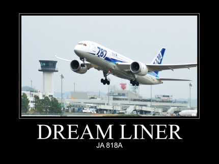 DREAM LINER 離陸