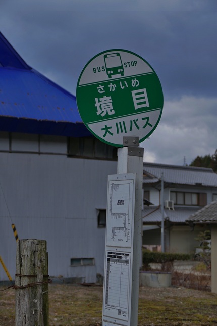 香川県と徳島県の県境、その名も...