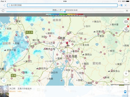 全国1053箇所の花見情報が判...