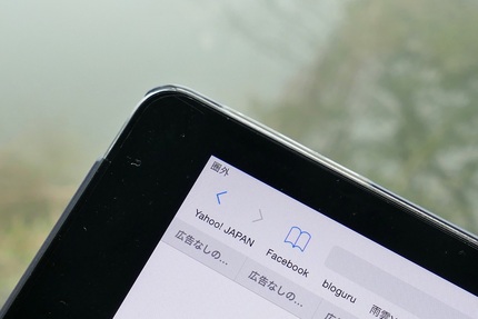 携帯電話も飛ばない地域