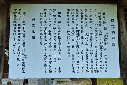 伊邪那美神社(いざなみじんじゃ...