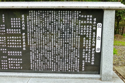 伊邪那美神社(いざなみじんじゃ...
