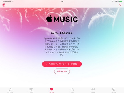 Apple Music スター...